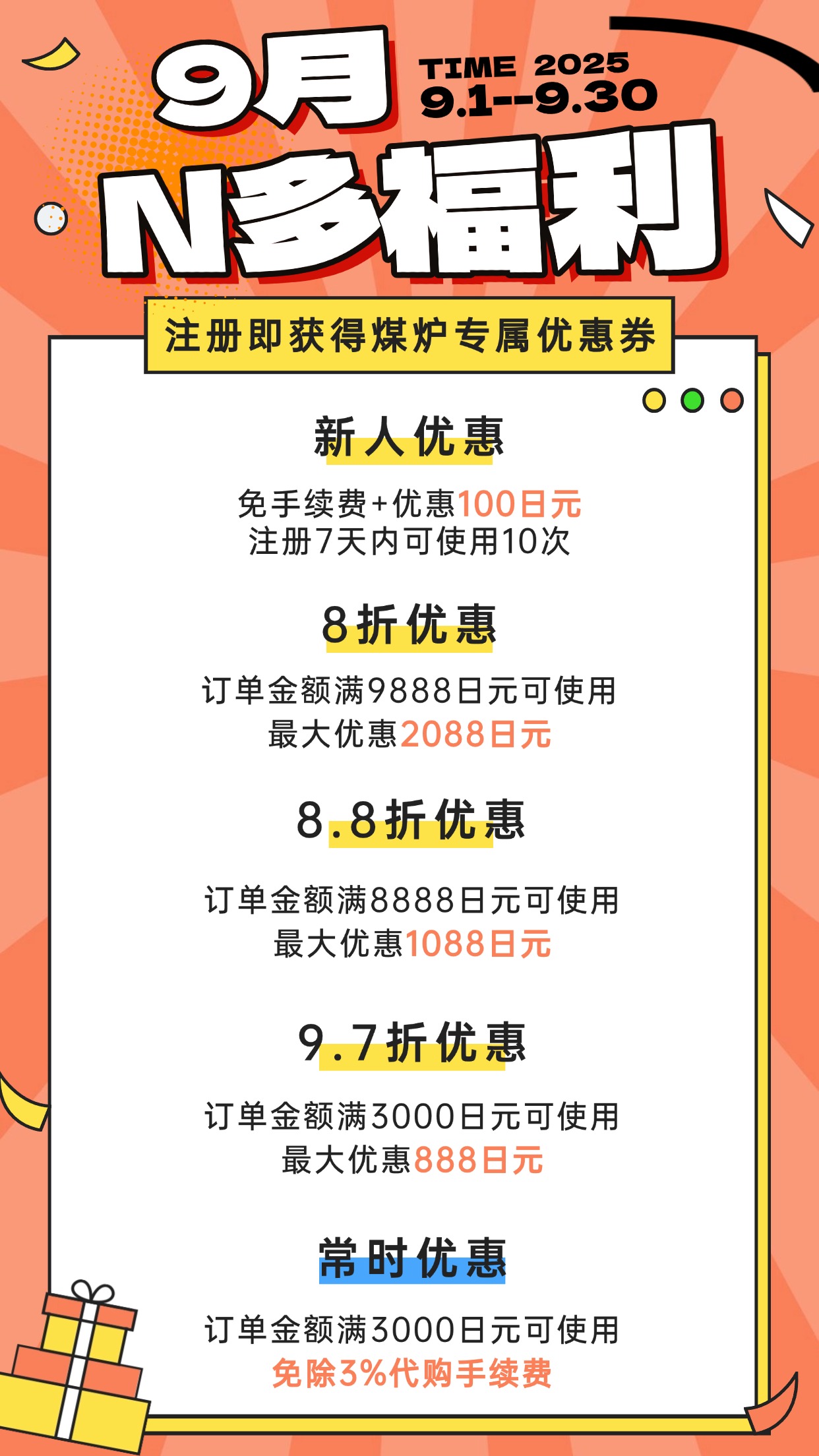 开屏广告