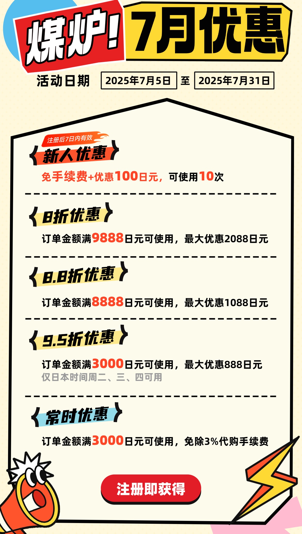 开屏广告